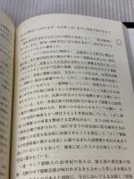 【※書き込み有り】「北・東北アジア地域交流史 (有斐閣アルマ) 有斐閣 姫田 光義