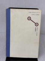 【※イタミ有り】土佐の道 その歴史を歩く 高知新聞社 山崎 清憲