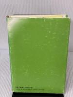 【※イタミ有り】法の花かぜにそよぐ 永田文昌堂 霊山勝海