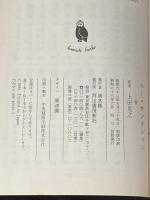 ※イタミ有 ルー・サンクション (河出文庫) 河出書房新社 トレヴェニアン