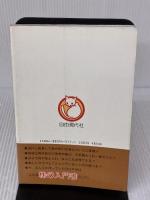 まんが株入門講座: 一番おもしろい ドレミ楽譜出版社 水谷 潤