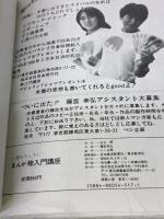 まんが株入門講座: 一番おもしろい ドレミ楽譜出版社 水谷 潤