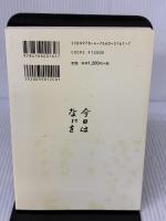 【※イタミ有り】暮らしのヒント集 暮しの手帖社 暮しの手帖編集部