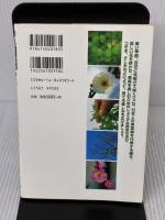 【※イタミ有り】ウメ (NHK趣味の園芸 よくわかる栽培12か月) NHK出版 大坪 孝之