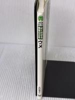 【※イタミ有り】ウメ (NHK趣味の園芸 よくわかる栽培12か月) NHK出版 大坪 孝之