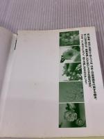 【※イタミ有り】ウメ (NHK趣味の園芸 よくわかる栽培12か月) NHK出版 大坪 孝之