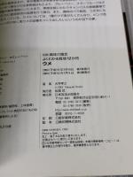 【※イタミ有り】ウメ (NHK趣味の園芸 よくわかる栽培12か月) NHK出版 大坪 孝之