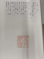 ヒロシマ: 一医師の歩み 随筆集 近代文藝社 石橋 洪一