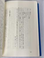ヒロシマ: 一医師の歩み 随筆集 近代文藝社 石橋 洪一