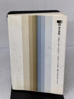 【※イタミ有り】日本レコード文化史 (東書選書 124) 東京書籍 倉田 喜弘