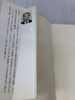 【※イタミ有り】日本レコード文化史 (東書選書 124) 東京書籍 倉田 喜弘