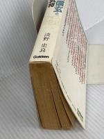 武田信玄と戦国武将クイズ222 Gakken 淡野 史良