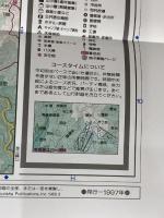 西上州・妙義 1997年版―1:60,000 (エアリアマップ 山と高原地図 21) 昭文社 打田 えい一