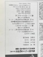 ※イタミ有 地形図でたどる鉄道史 西日本編 JTBキャンブックス JTBパブリッシング 今尾 恵介