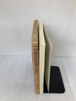 【※イタミ有り】児童英語教育の常識: 子どもに英語を教えるために アプリコット出版 日本児童英語教育学会