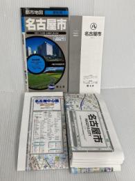 名古屋市 7版 (都市地図 愛知県 1) 昭文社