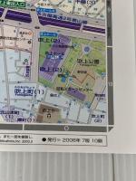 名古屋市 7版 (都市地図 愛知県 1) 昭文社