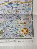 名古屋市 7版 (都市地図 愛知県 1) 昭文社