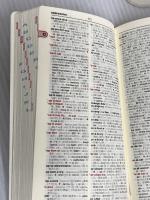 【※箱なし】パ-ソナル英和辞典: 2色刷