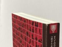 ※カバー無し 一億人の英文法 ――すべての日本人に贈る「話すため」の英文法（東進ブックス） ナガセ 大西 泰斗