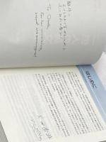 ※カバー無し 一億人の英文法 ――すべての日本人に贈る「話すため」の英文法（東進ブックス） ナガセ 大西 泰斗