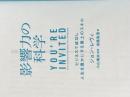 ※カバー無し 影響力の科学 ビジネスで成功し人生を豊かにする最上のスキル KADOKAWA ジョン・レヴィ