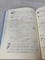 【※書き込み有り】チャート式解法と演習 微分・積分 並 数研出版