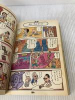 【※イタミ有り】一獲千金の素 KADOKAWA(メディアファクトリー) もりい くすお