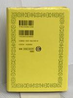 消費税法規通達集: 平成16年6月1日現在 中央経済グループパブリッシング 日本税理士会連合会