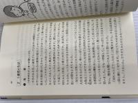 乳幼児の園生活 (保育者のための乳幼児保育シリ-ズ) 中央法規出版 本吉 圓子