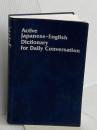 【※箱なし】アクティブ英語会話表現辞典 旺文社 杉田 敏