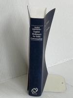 【※箱なし】アクティブ英語会話表現辞典 旺文社 杉田 敏