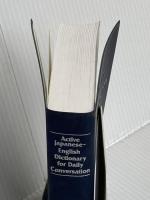 【※箱なし】アクティブ英語会話表現辞典 旺文社 杉田 敏