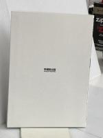 【※カバー無し】中小企業診断士 速修テキスト〈6〉経営情報システム〈2023年版〉 早稲田出版 渡邊義一