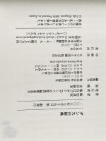 ダンスの原典 e本の本 飯田 茂実