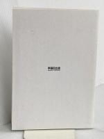 【※カバー無し】中小企業診断士　速修テキスト<3> 企業経営理論　２０２４年版 早稲田出版 山口　正浩