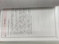 【※カバー無し】中小企業診断士　速修テキスト<3> 企業経営理論　２０２４年版 早稲田出版 山口　正浩