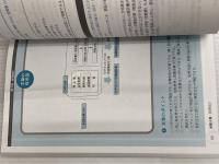 【※カバー無し】中小企業診断士 最速合格のためのスピードテキスト(2) 財務・会計 2023年度版 （TAC出版)