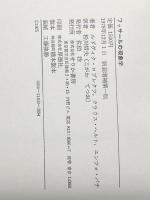 ※イタミ有 フッサールの現象学　新装増補版 (1978年)