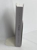 【※カバー無し】1日1篇「人生を成功に導く」 365人の言葉 PHP研究所 PHP編集部