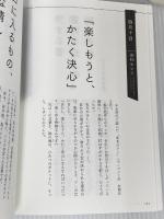 【※カバー無し】1日1篇「人生を成功に導く」 365人の言葉 PHP研究所 PHP編集部