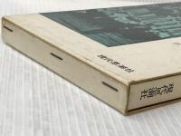 知られざる革命―クロンシュタット反乱とマフノ運動 (1966年)  ヴォーリン