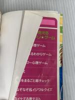 最新大人気心理ゲーム (ヤングセレクション) 実業之日本社 マイバースディ編集部