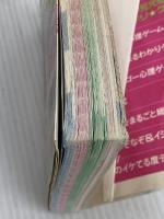 最新大人気心理ゲーム (ヤングセレクション) 実業之日本社 マイバースディ編集部