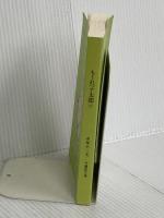 【※カバー無し】も-れつア太郎 (9) (竹書房文庫 M 9) 竹書房 赤塚 不二夫