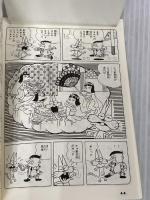 【※カバー無し】も-れつア太郎 (9) (竹書房文庫 M 9) 竹書房 赤塚 不二夫