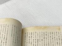 映画と精神分析―想像的シニフィアン (1981年) (白水叢書〈57〉)  クリスチャン・メッツ