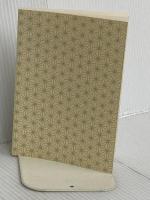 【※カバー無し】お世継ぎの座 御庭番の二代目17 二見書房 氷月 葵