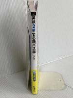 【音声アプリ対応】英検2級 でる順パス単 5訂版 (旺文社英検書) 旺文社 旺文社