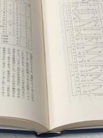 集団主義教育の批判 (1975年)